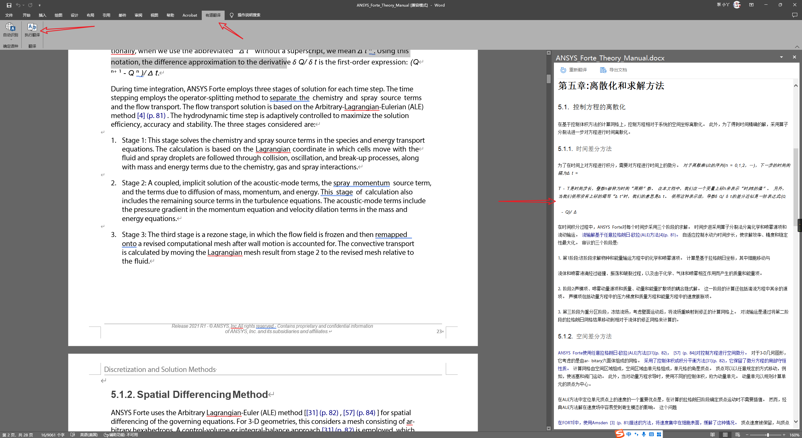 免费文档翻译新姿势
